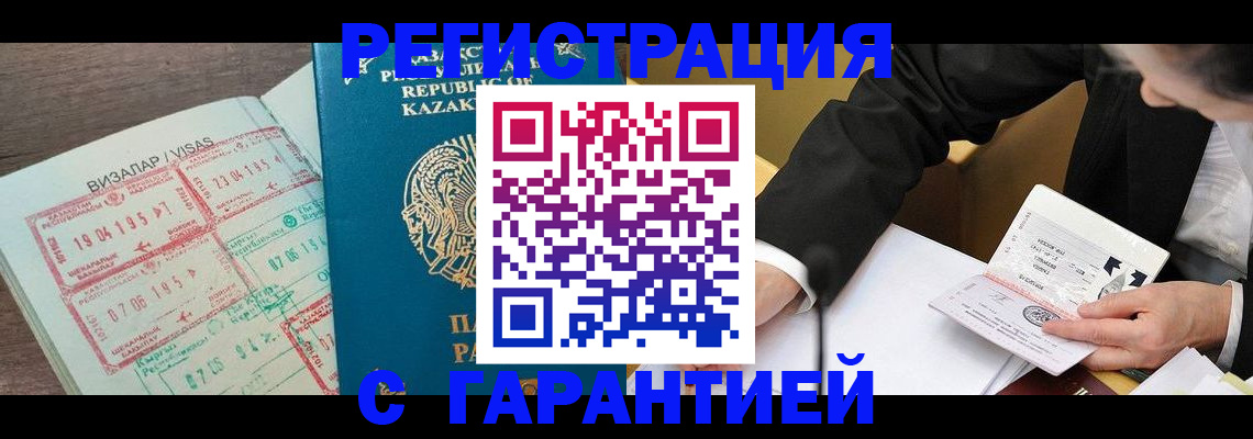 прописка законно в Сухом Логе