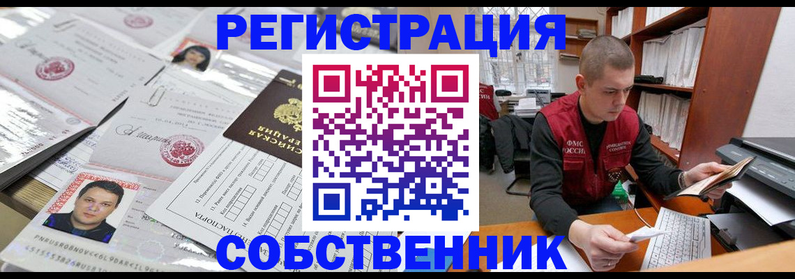 прописка в квартире в Сухом Логе