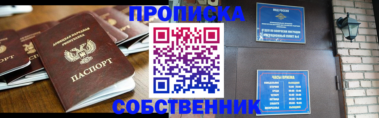 прописка штамп в Сухом Логе