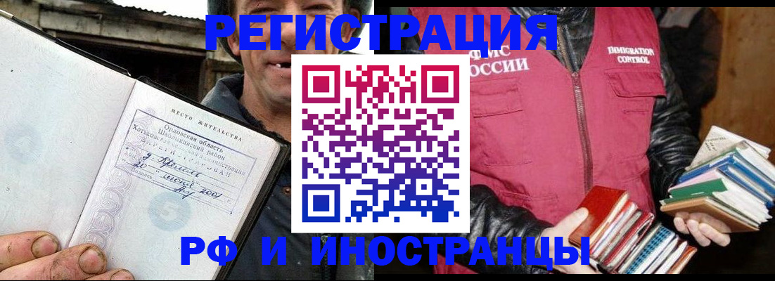 прописка для работы в Сухом Логе